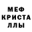 МДМА кристаллы Elibro2001 Kovtun