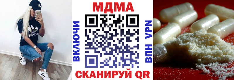 МДМА кристаллы  мега зеркало  Ессентукская 