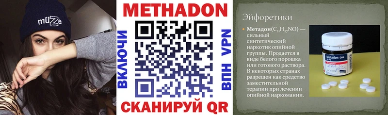 Метадон мёд  Ессентукская 